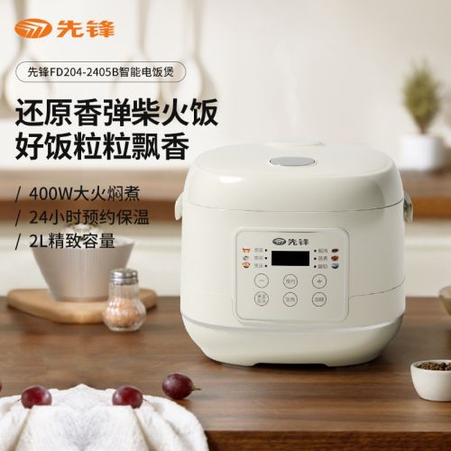 先锋 智能电饭煲2L FD204-2405B