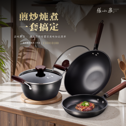 张小泉 春和精铁锅具三件套C35910100