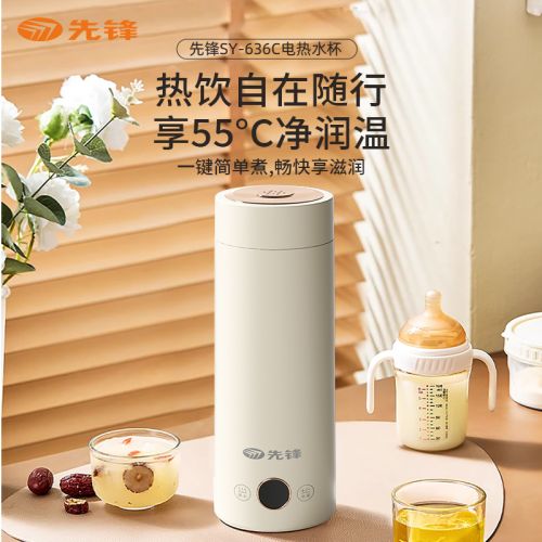 先锋 电热水杯400ml SY-636C