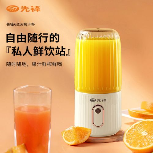 先锋 料理机（便携式榨汁杯)G816