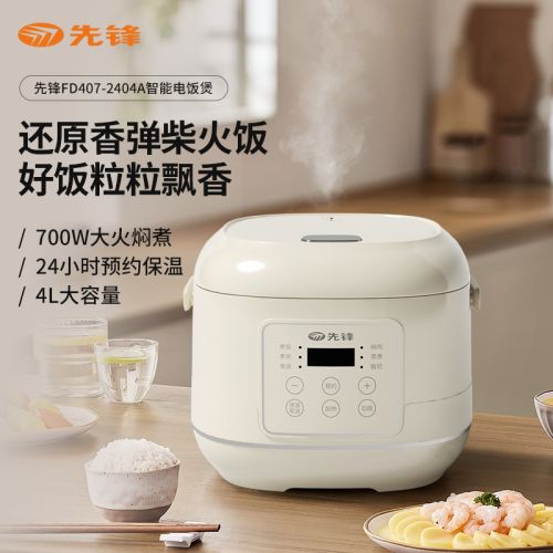 先锋 智能电饭煲4L FD407-2404A
