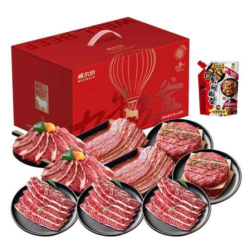 威尔伯牛肉套餐1140g