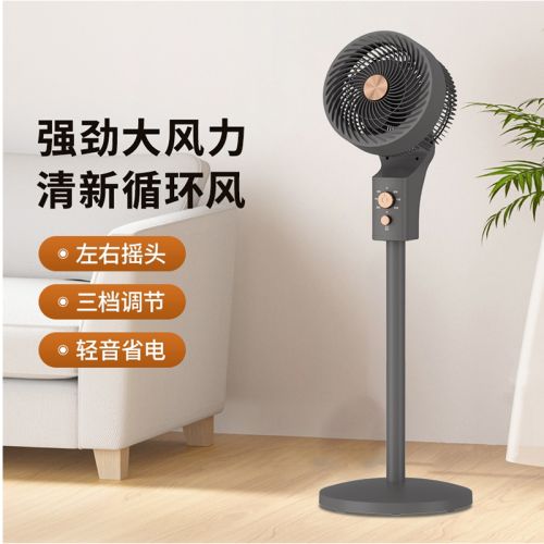 荣事达空气循环扇FX2501