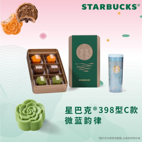星巴克微蓝韵律398型C款