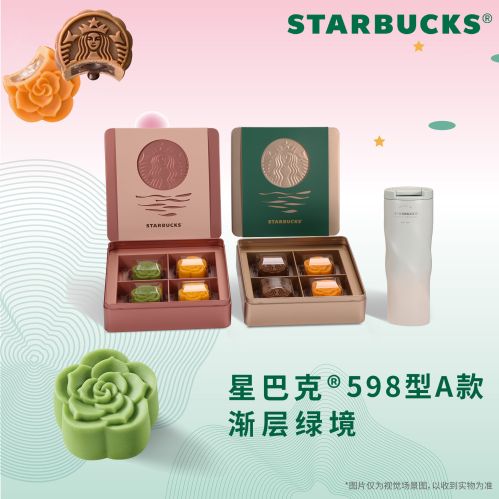 星巴克渐层绿境598型A款