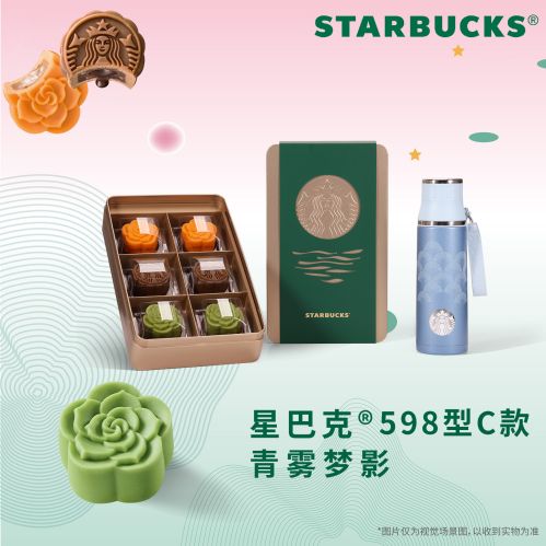星巴克青雾梦影598型C款