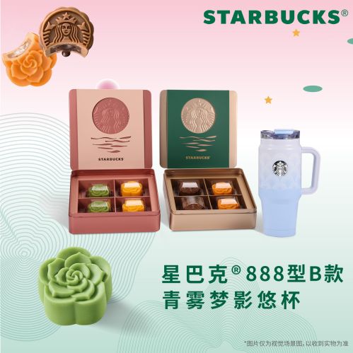 星巴克青雾梦影悠杯888型B款
