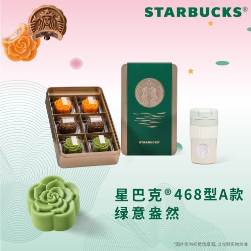 星巴克绿意盎然468型A款
