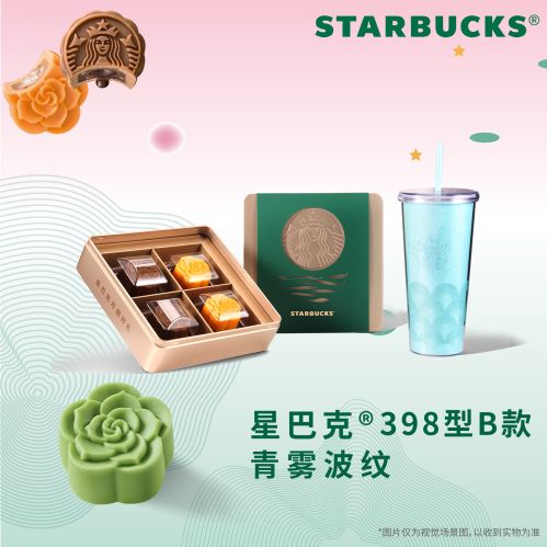 星巴克青雾波纹398型B款