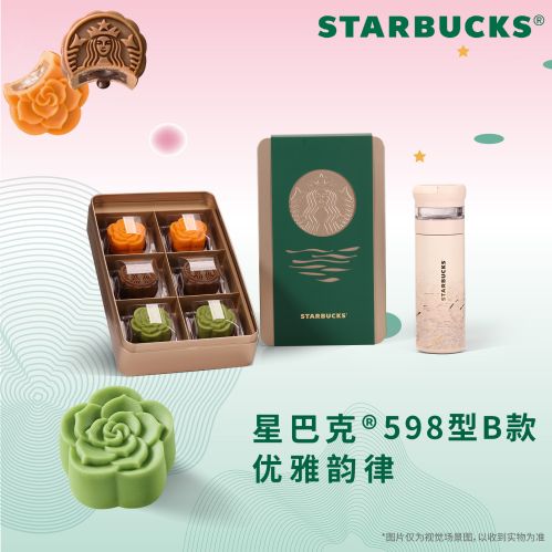星巴克优雅韵律598型B款