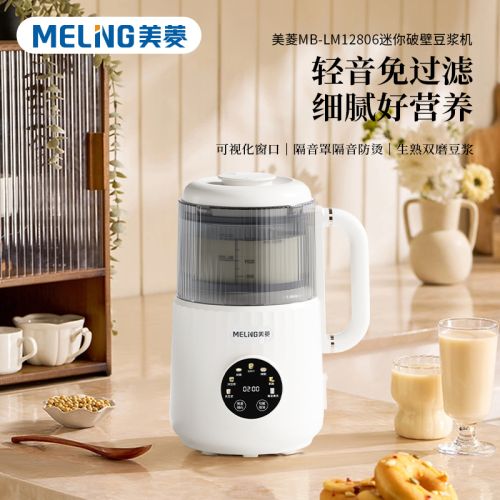 美菱 破壁豆浆机1.2L MB-LM12806