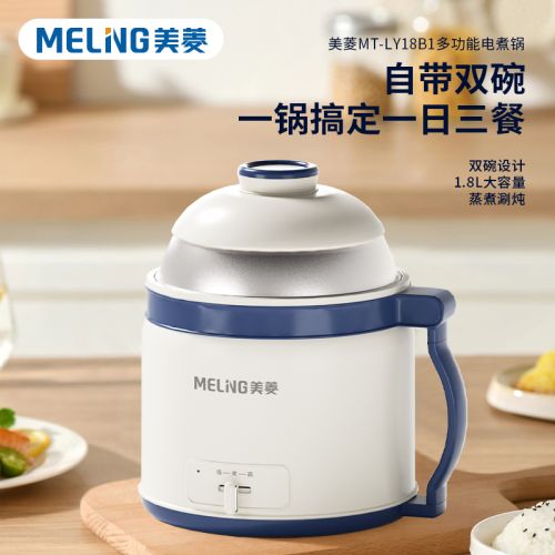美菱 多功能电煮锅1.8L MT-LY18B1