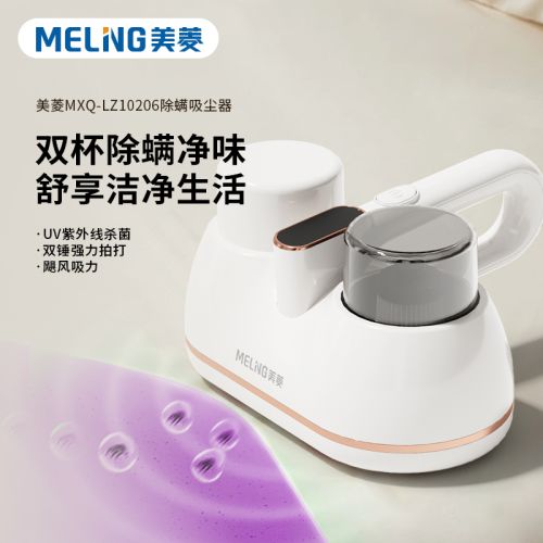 美菱 除螨吸尘器MXQ-LZ10206