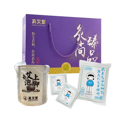 真艾堂｜灸尚臻品·艾上泡脚礼盒ZAT-HC805