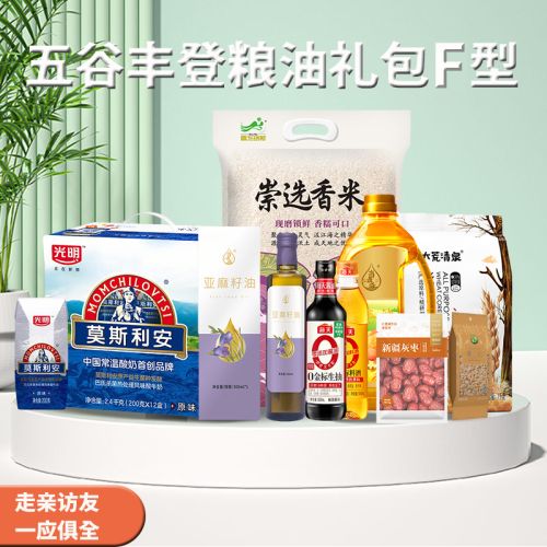 年年有余--粮油礼包F型 8920g+3300ml