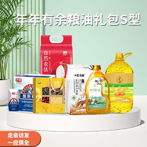 年年有余--粮油礼包S型 8855g+6800ml