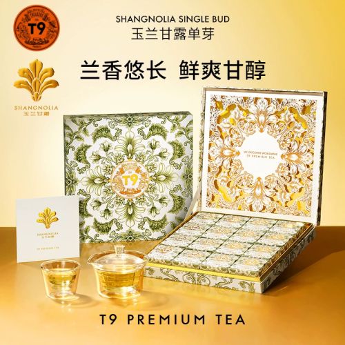 T9玉兰甘露单芽绿茶礼盒  AVPA国际比赛-金奖