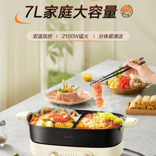 荣事达欢聚双焰鸳鸯锅RHG727J