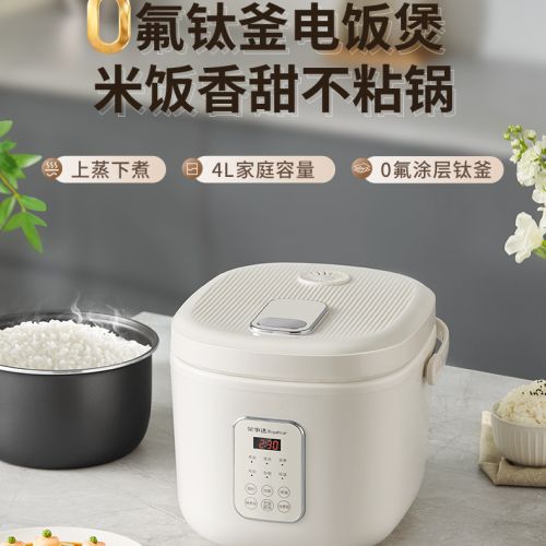荣事达电饭煲RFB-S40DR13