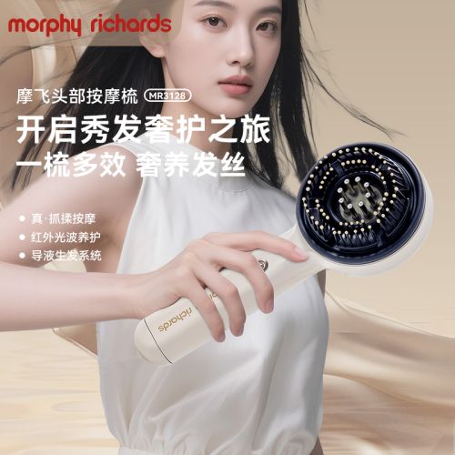 摩飞 头皮按摩梳MR3128