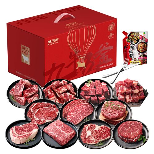威尔伯谷饲原切牛排628型-2480g