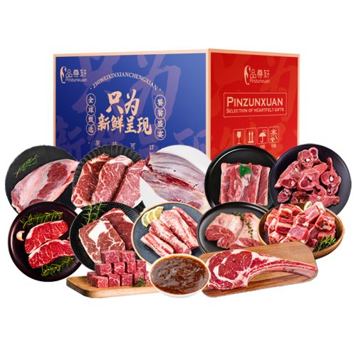 26版品尊轩牛肉礼盒4460g
