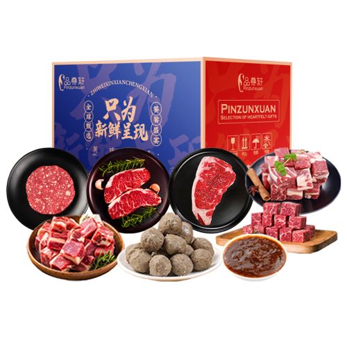 26版品尊轩牛肉礼盒1840g