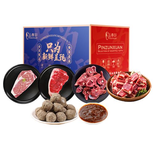 26版品尊轩牛肉礼盒1340g