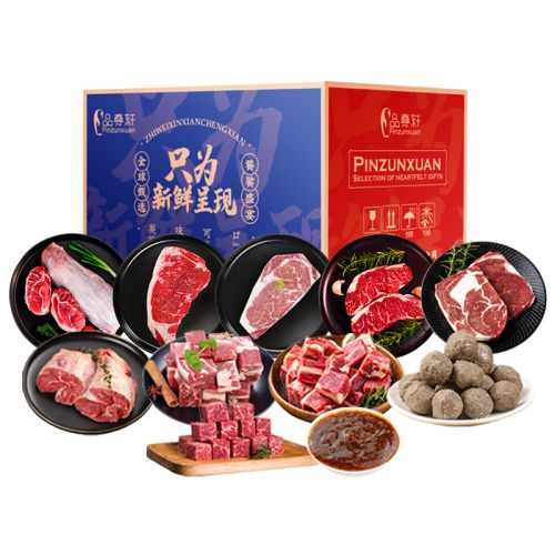 26版品尊轩牛肉礼盒2880g