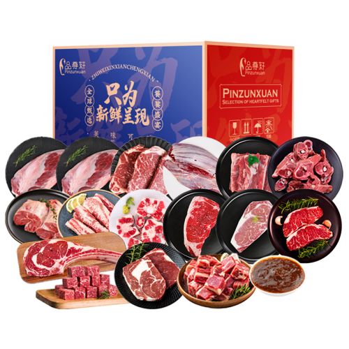 26版品尊轩牛肉礼盒5600g