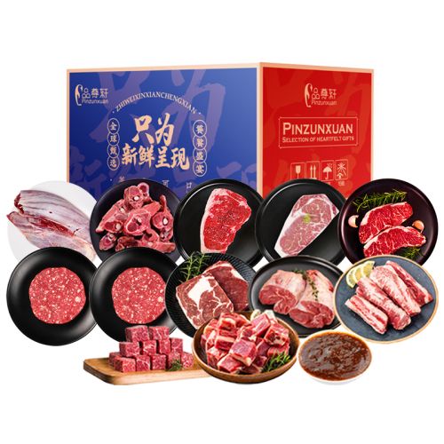 26版品尊轩牛肉礼盒3280g