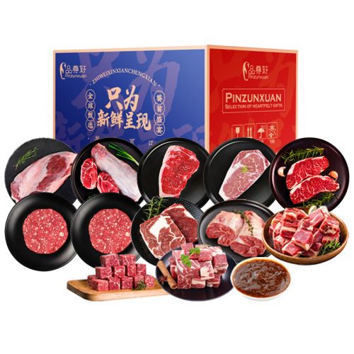 26版品尊轩牛肉礼盒3380g