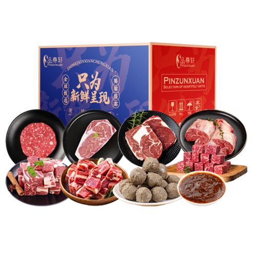 26版品尊轩牛肉礼盒2240g