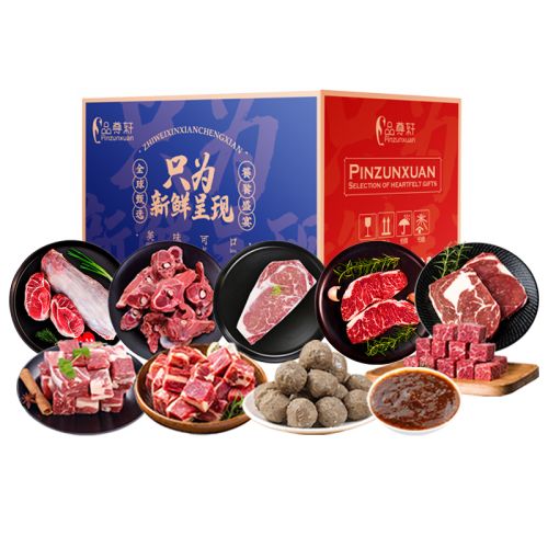 26版品尊轩牛肉礼盒2710g