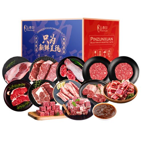 26版品尊轩牛肉礼盒3940g