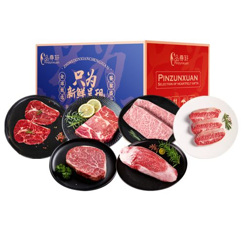 26版品尊轩澳洲和牛礼盒1190g