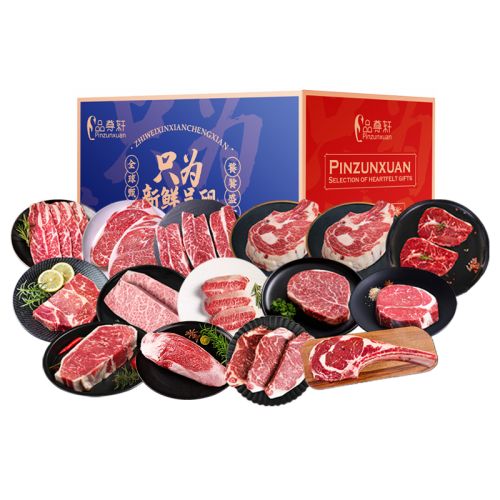 26版品尊轩澳洲和牛礼盒3420g