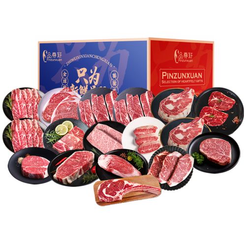 26版品尊轩澳洲和牛礼盒3700g
