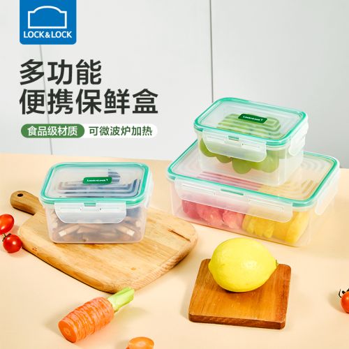 乐扣乐扣 保鲜盒3件套HPL1005S3