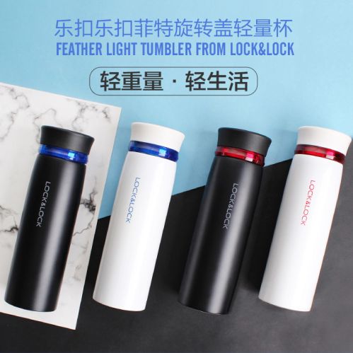 乐扣 菲特旋转轻量杯LHC4131