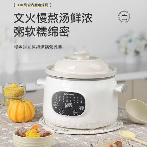 艾贝丽陶瓷电炖锅 ABL-DG351