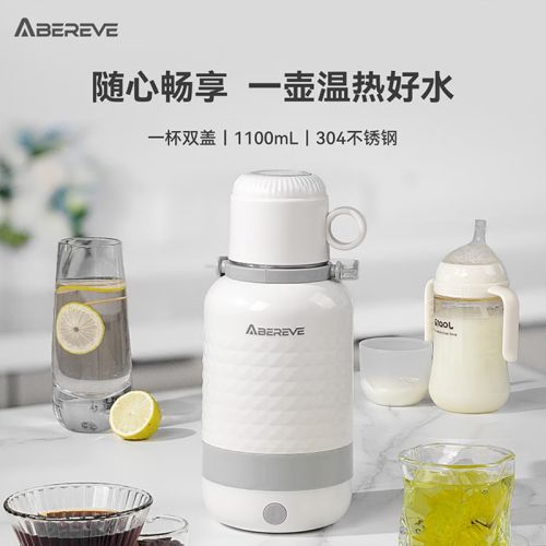 艾贝丽电热水杯 ABL-BX131