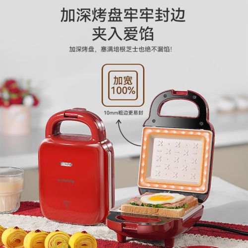 艾贝丽煎烤机美食机小华夫饼机  ABL-HF721 （红色）