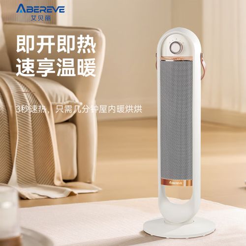 艾贝丽机械款暖风机ABL-NFJ17