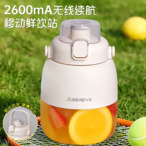 艾贝丽便携式果汁桶搅拌机原汁机果汁杯  ABL-GZ97