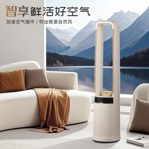艾贝丽无叶风扇   ABL-FS685