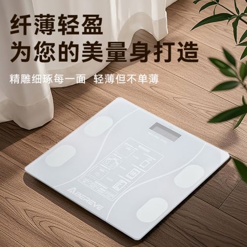 艾贝丽体脂秤 ABL-TZ173