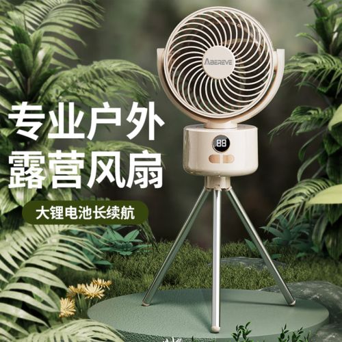 艾贝丽露营风扇落地扇  ABL-FS137