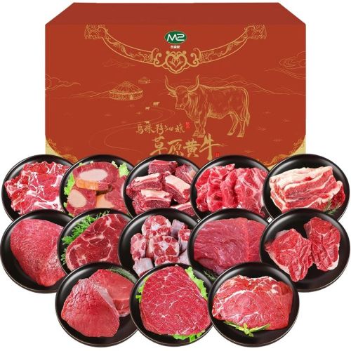 1468型 乌珠穆沁草原黄牛肉礼盒套餐2026版