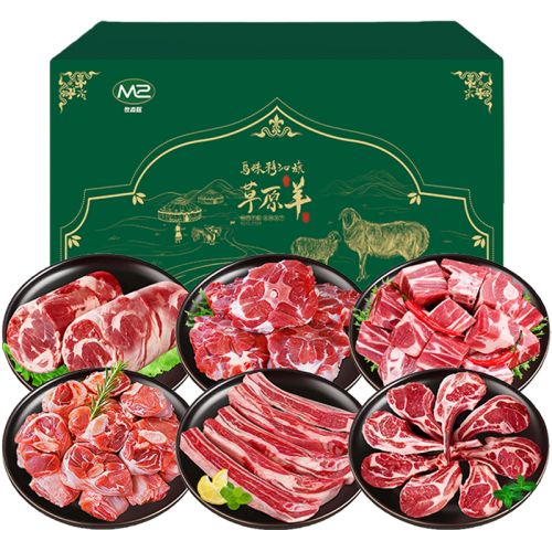 1128型 乌珠穆沁旗草原溜达羊肉礼盒套餐2026版